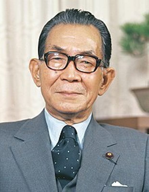 [首相]412 三木武夫。クリーン三木 でーこんさんの日記 趣味人倶楽部（しゅみーとくらぶ）