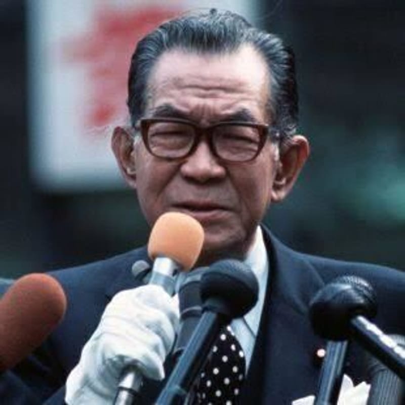 [首相]413 三木武夫。三木おろしとの対決 でーこんさんの日記 趣味人倶楽部（しゅみーとくらぶ）